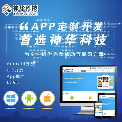 棗莊安卓App開發(fā) 移動互聯(lián)網(wǎng)時代的技術(shù)實(shí)踐與高清案例解析